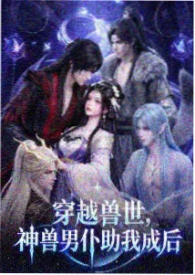 轻科幻连载《拾光者》封面